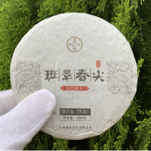 Шу пуэр Бань Чжан Чун Цзянь 2020 года 100 г